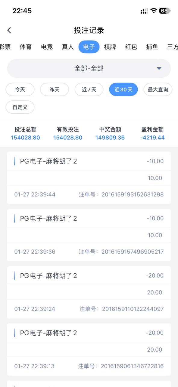 曝光壹号娱乐，正常娱乐被杀猪了！(9)