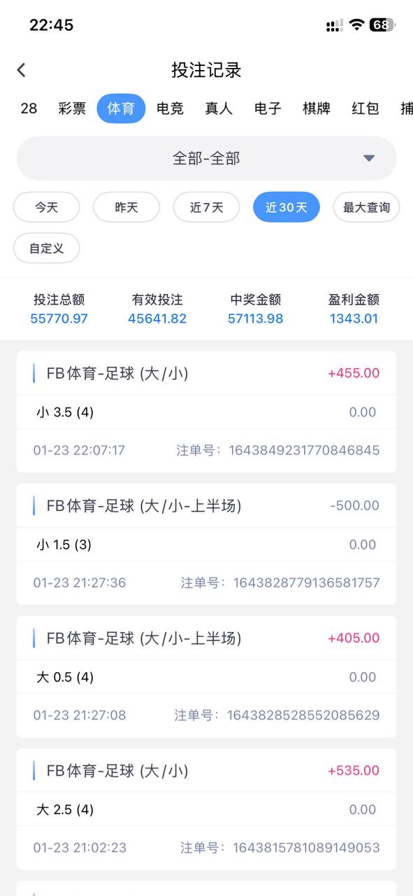 曝光壹号娱乐，正常娱乐被杀猪了！(8)