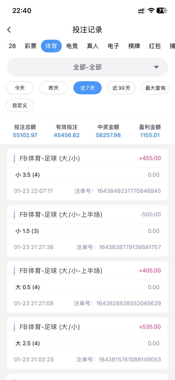 曝光壹号娱乐，正常娱乐被杀猪了！(5)