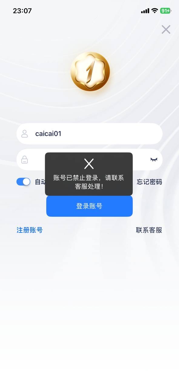 曝光壹号娱乐，正常娱乐被杀猪了！(3)