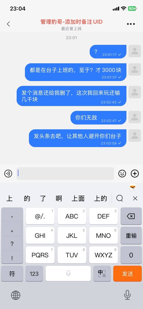 曝光壹号娱乐，正常娱乐被杀猪了！(1)