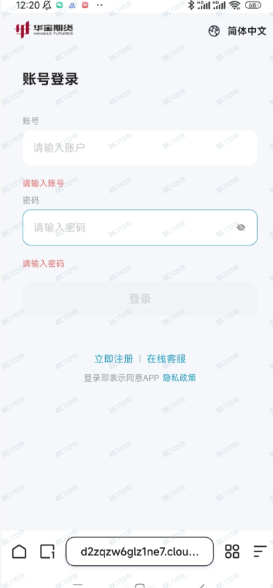 华宝期货杀猪盘，大家要小心啊(4)