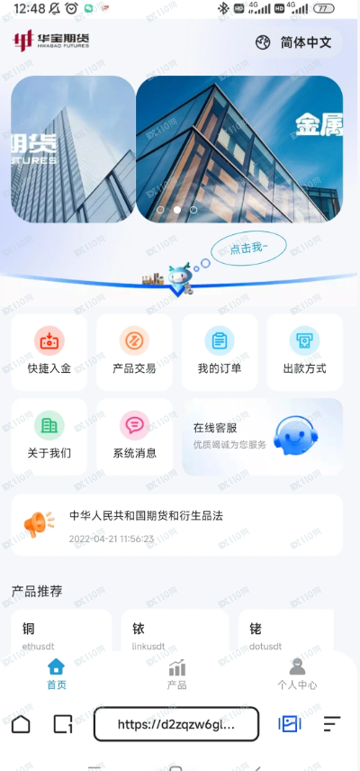 华宝期货杀猪盘，大家要小心啊(1)