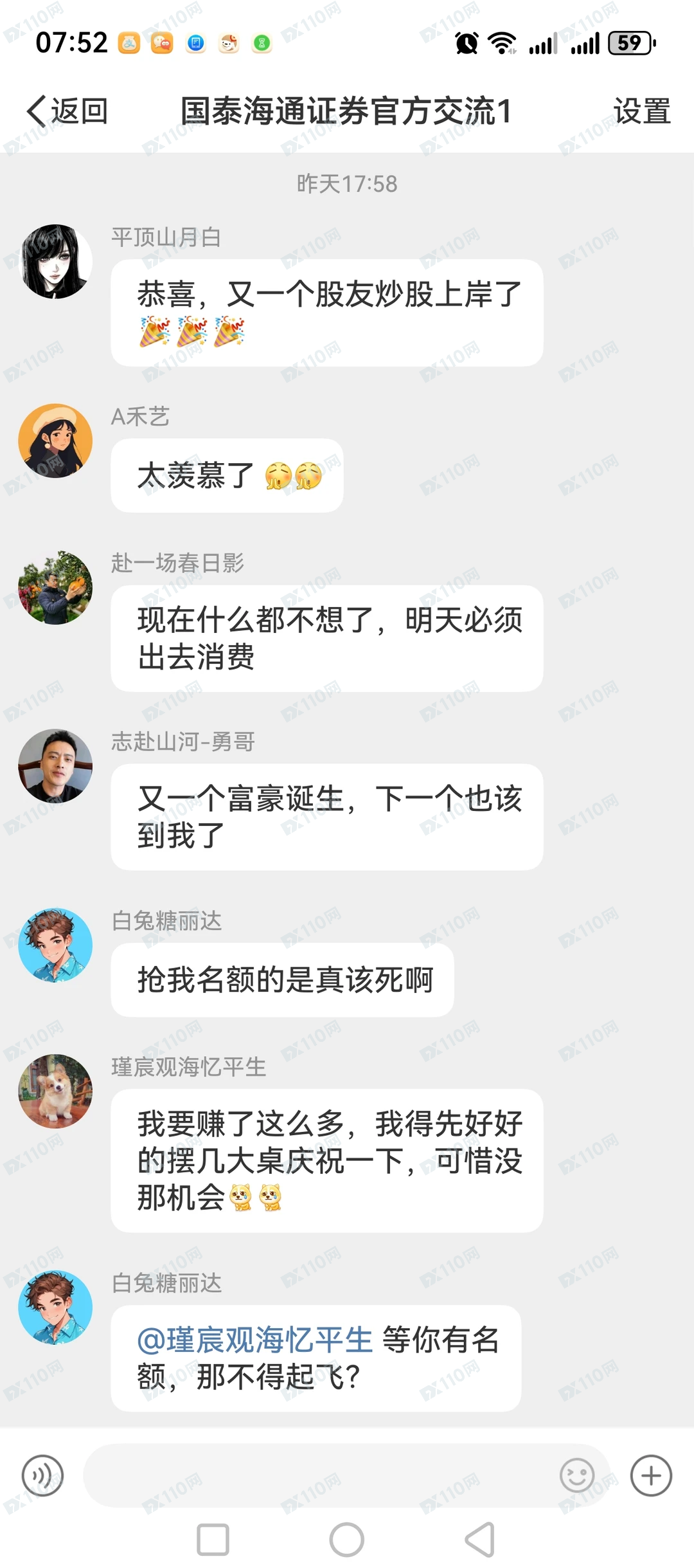 曝光冒充国泰海通证券的骗子(4)