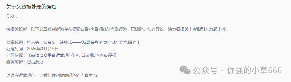 预警：拉人头、锁资金、造神话——‘泓昇合盈’的割韭菜全链条曝光！(6)