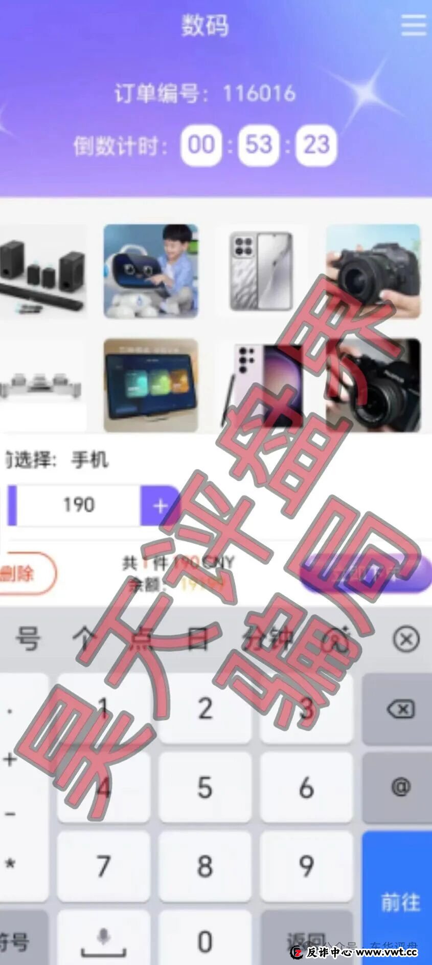 流动未来（恒信集团）冒充电商的资金盘骗局，原“优利商务”骗局搞的盘，江苏会员众多，高度预警，即将崩盘跑路！(2)