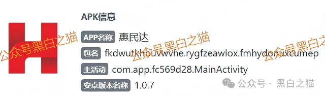 老年盘｜“惠民达”打着国家部门旗号，虚假宣传项目，针对老年群体实施诱骗......(3)