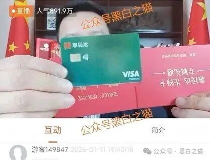 老年盘｜“惠民达”打着国家部门旗号，虚假宣传项目，针对老年群体实施诱骗......(6)