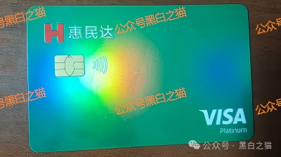 老年盘｜“惠民达”打着国家部门旗号，虚假宣传项目，针对老年群体实施诱骗......(8)