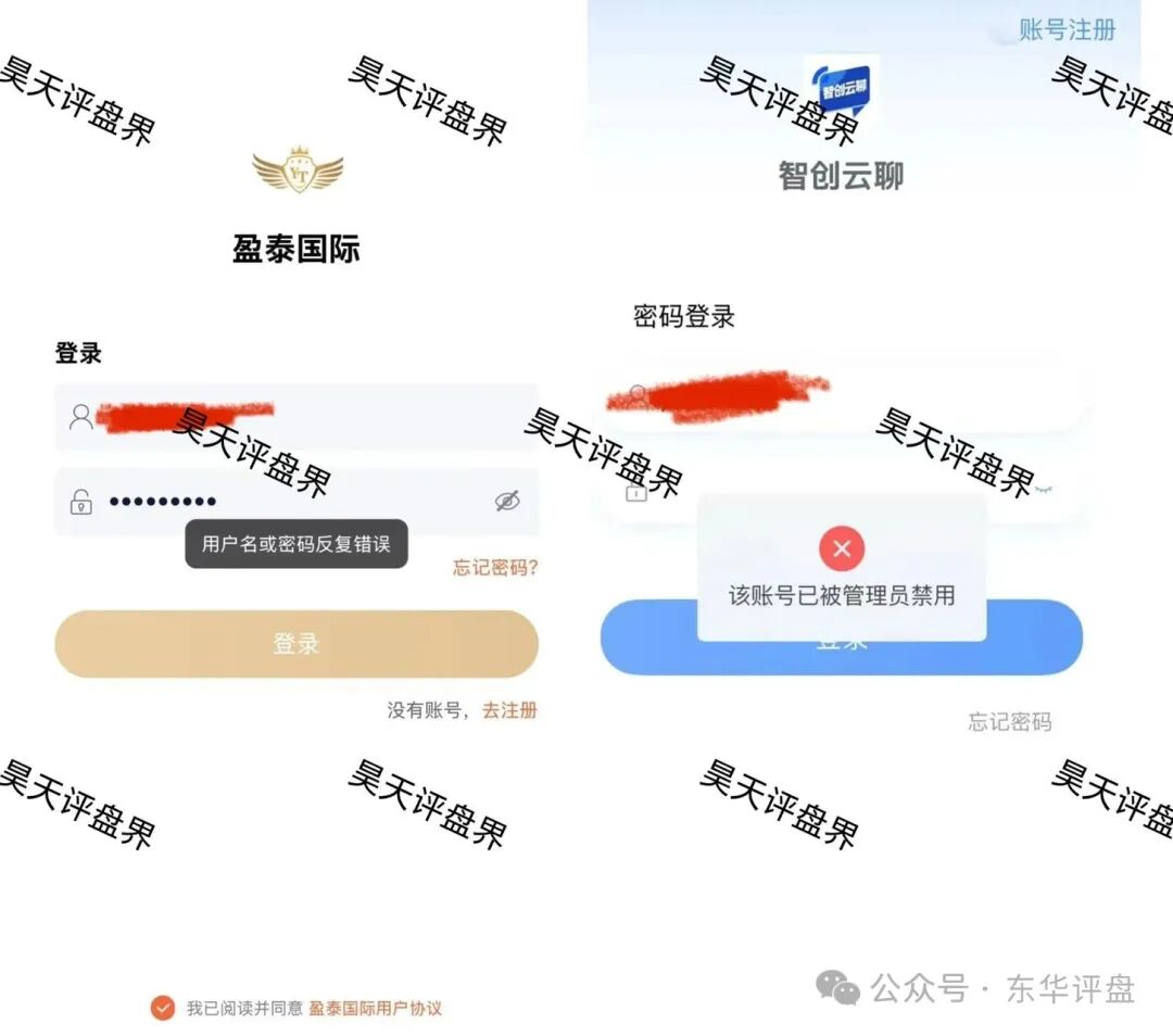 盈泰国际（创想云）股票期货跟单类资金盘骗局，导师自称郭文斌圈钱几千万，已经开始单割，速度撤离！(4)