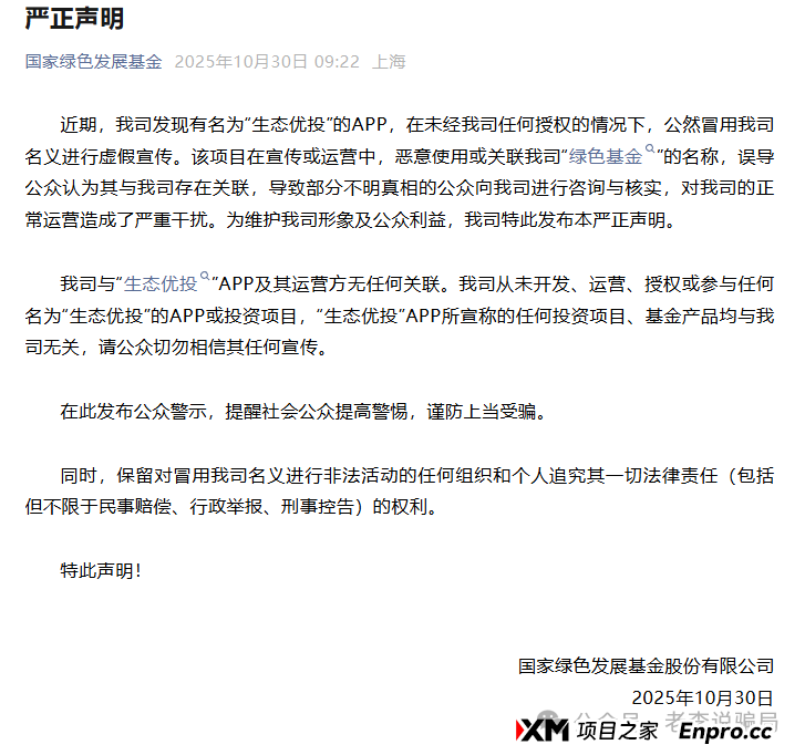 警惕：“米链国际”“凯能服务”这几个资金盘骗局，有的刚上线，有的已经要崩盘跑路了(3)