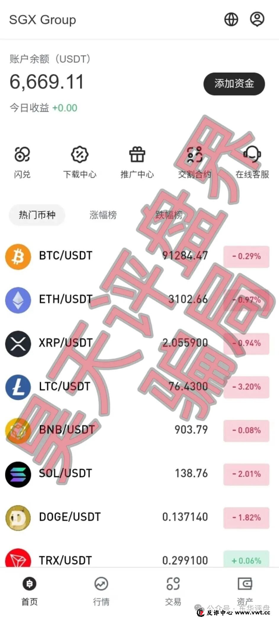 弘能金融合约跟单类资金盘骗局，柬埔寨的杀猪盘，已经开始单割，高度预警！(4)