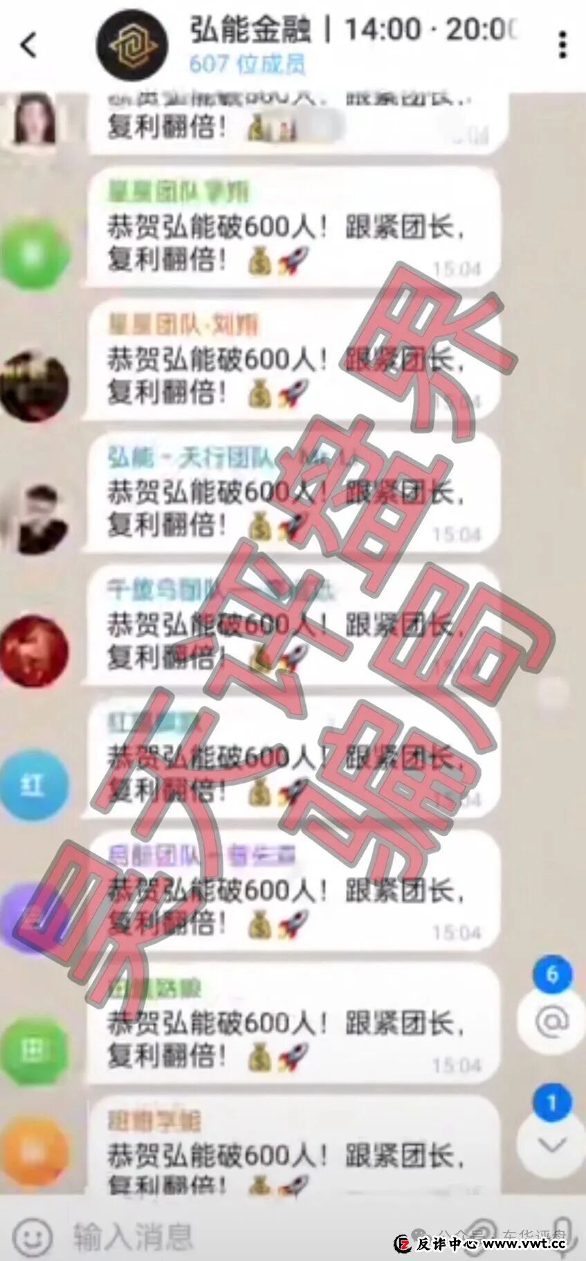 弘能金融合约跟单类资金盘骗局，柬埔寨的杀猪盘，已经开始单割，高度预警！(5)