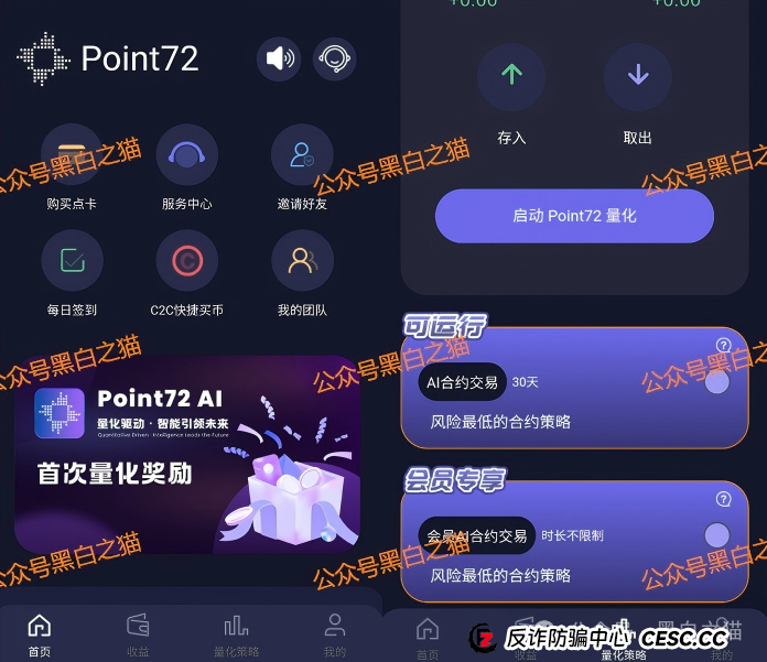 资金盘｜碰瓷美国“ Point72 ”搞合约，疯狂拓展国内线下工作室，请投资人保护好压岁钱......(5)