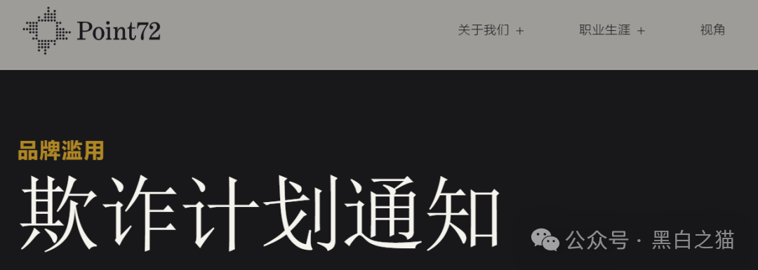 资金盘｜碰瓷美国“ Point72 ”搞合约，疯狂拓展国内线下工作室，请投资人保护好压岁钱......(3)