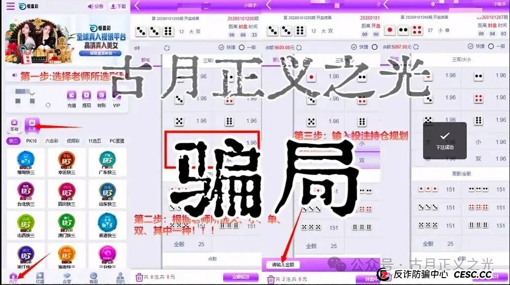 恒盈彩app彩票资金盘骗局，聚富通股票骗局的平移盘，快过年了，请投资人保护好自己的过年钱...(3)