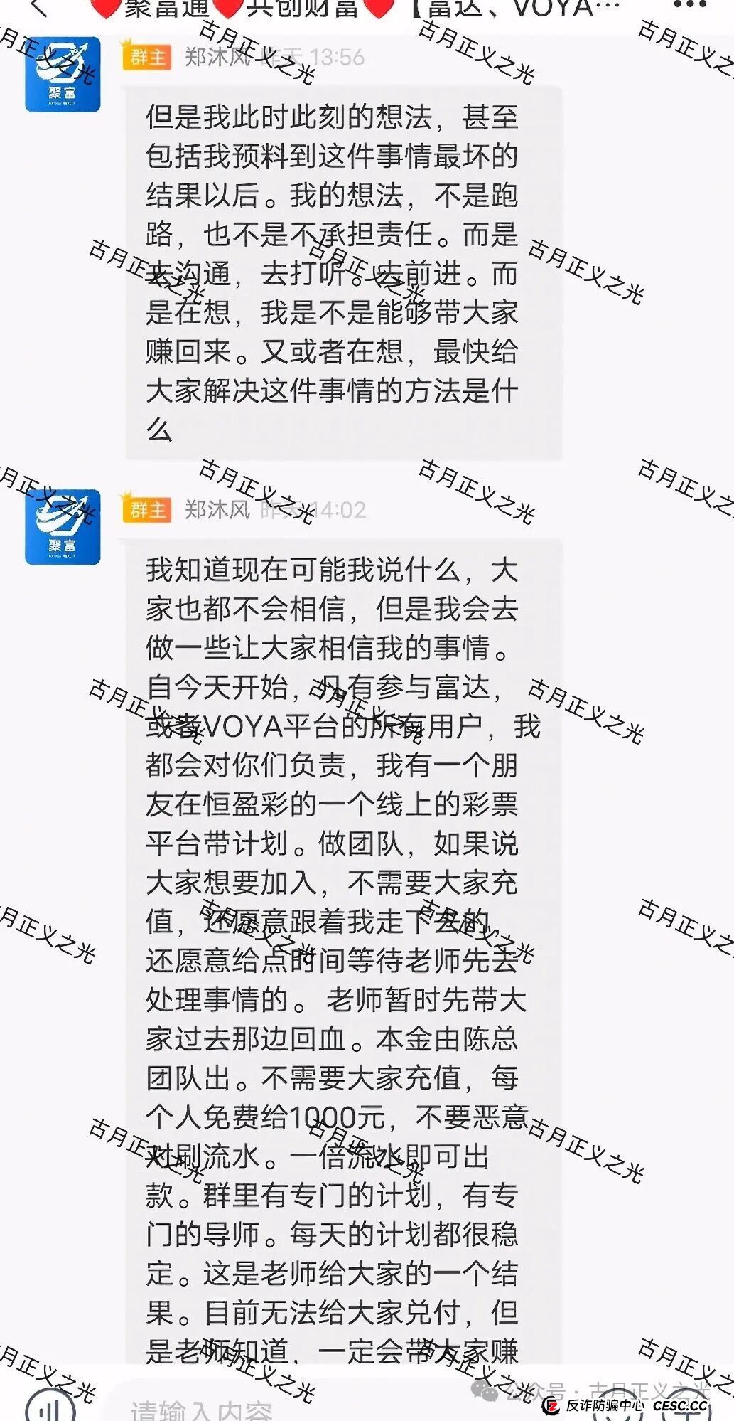 恒盈彩app彩票资金盘骗局，聚富通股票骗局的平移盘，快过年了，请投资人保护好自己的过年钱...(1)