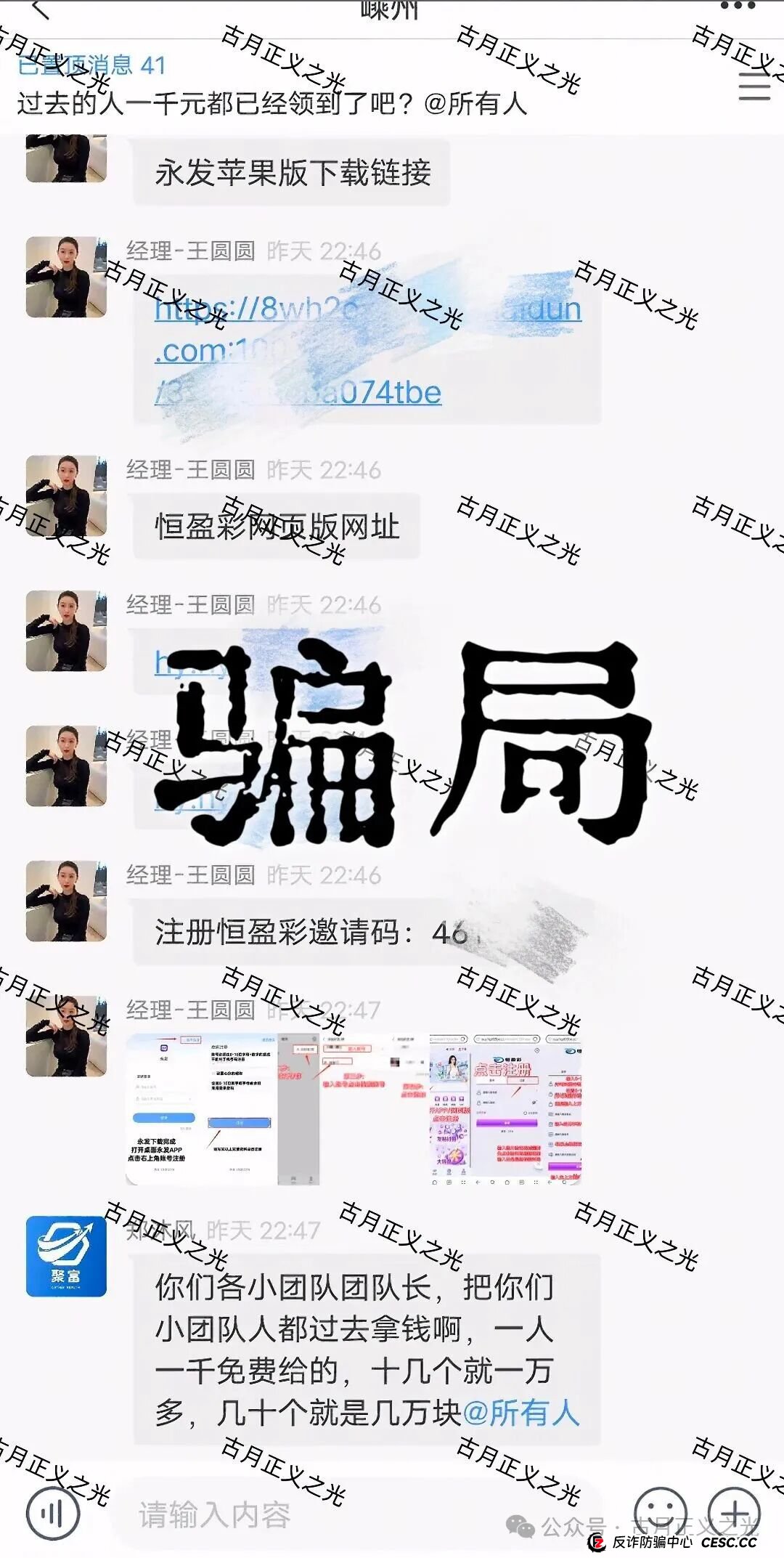 恒盈彩app彩票资金盘骗局，聚富通股票骗局的平移盘，快过年了，请投资人保护好自己的过年钱...(2)