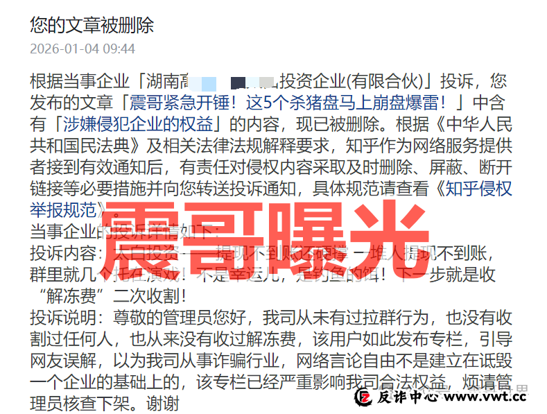 碰瓷“太白投资”杀猪盘骗局，投诉反诈文章，崩盘在即(1)