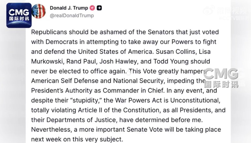 52票赞成 47票反对 美参议院推进决议限制特朗普对委动武 多名共和党议员“反水”！(2)