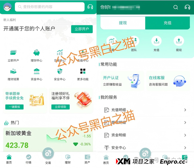 资金盘｜诈骗园区碰瓷“NCM”金融公司，利用期货带单做盘口，伪造网站实施非法行为......(8)