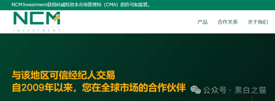 资金盘｜诈骗园区碰瓷“NCM”金融公司，利用期货带单做盘口，伪造网站实施非法行为......(2)