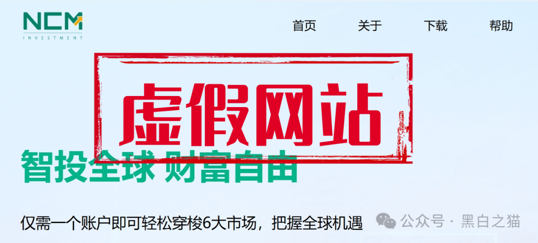 资金盘｜诈骗园区碰瓷“NCM”金融公司，利用期货带单做盘口，伪造网站实施非法行为......(4)