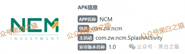 资金盘｜诈骗园区碰瓷“NCM”金融公司，利用期货带单做盘口，伪造网站实施非法行为......(7)