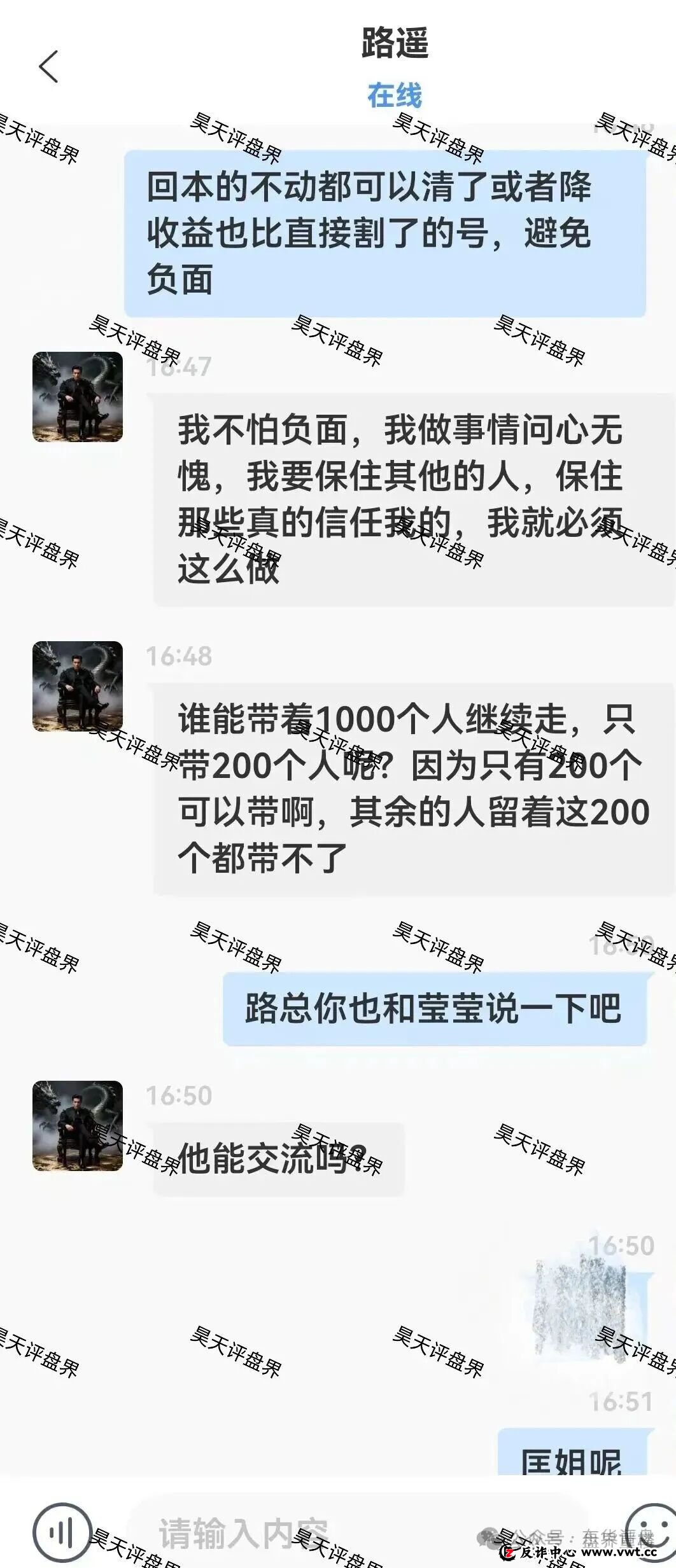 警惕：顶点资本（众恒集团）资金盘骗局，极光交易所崩盘后的平移盘，开始第二次单割！切勿上当！(3)