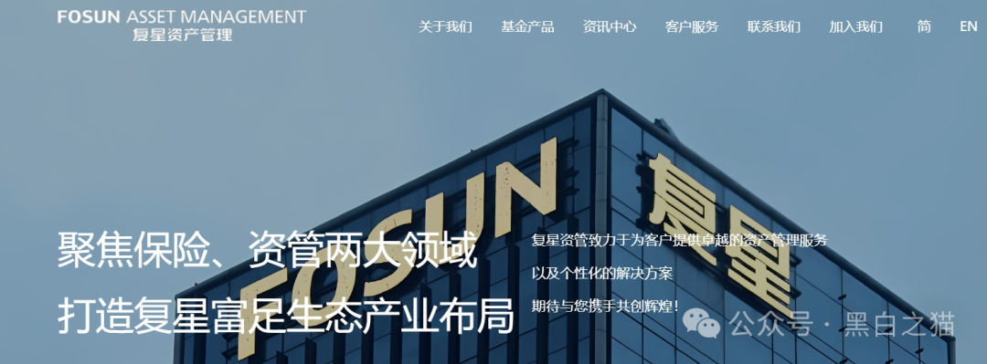 资金盘｜“FOXINO”冒充香港复星资管，用虚假理财实施欺诈，年关将至请远离杀猪项目......(1)