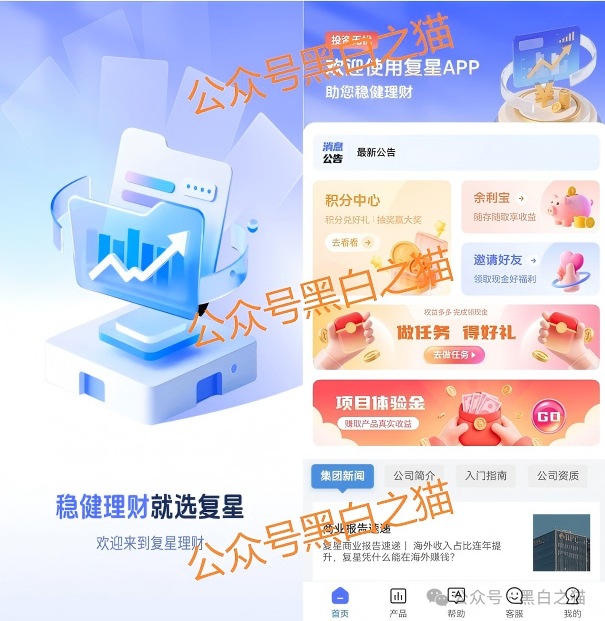 资金盘｜“FOXINO”冒充香港复星资管，用虚假理财实施欺诈，年关将至请远离杀猪项目......(4)