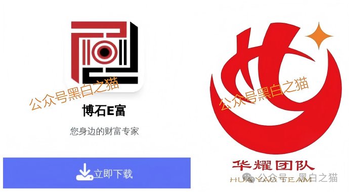 资金盘｜“FOXINO”冒充香港复星资管，用虚假理财实施欺诈，年关将至请远离杀猪项目......(6)