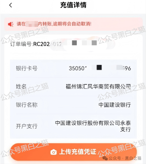 资金盘｜“FOXINO”冒充香港复星资管，用虚假理财实施欺诈，年关将至请远离杀猪项目......(11)