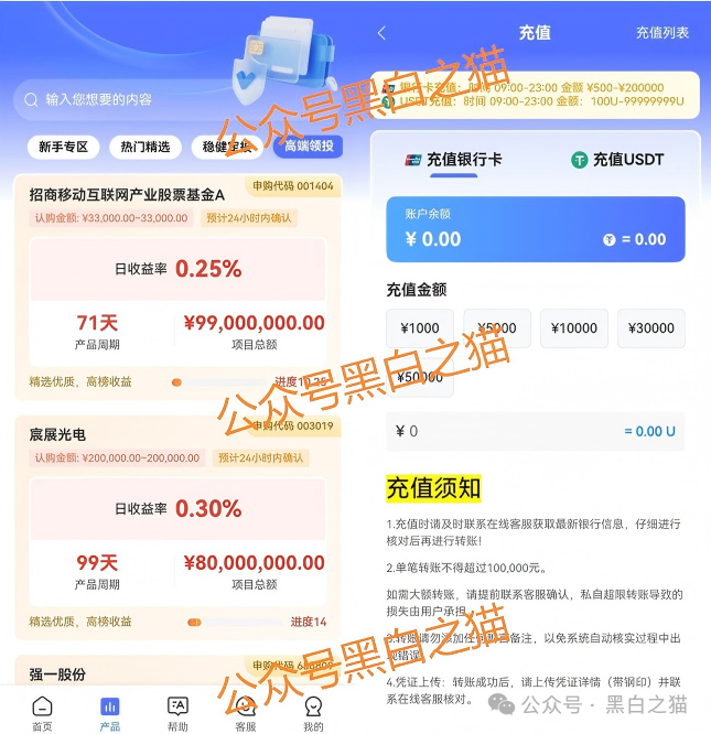 资金盘｜“FOXINO”冒充香港复星资管，用虚假理财实施欺诈，年关将至请远离杀猪项目......(5)