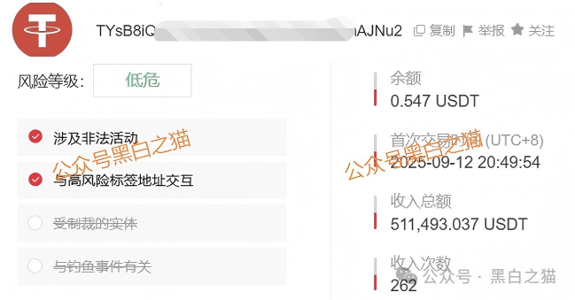 资金盘｜“FOXINO”冒充香港复星资管，用虚假理财实施欺诈，年关将至请远离杀猪项目......(10)