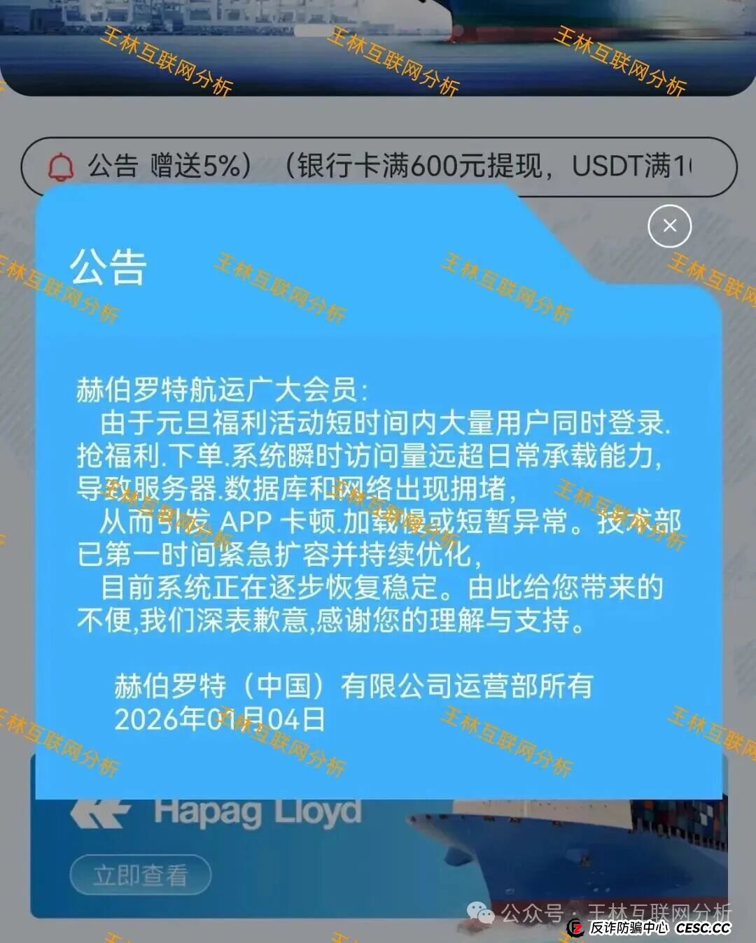 崩了！郝伯罗特航运，麒元财富，合创期汇（合创俱乐部）这3个项目都是诈骗骗局，正在收割，别再被骗了，当心血本无归！(1)