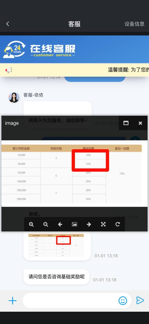 曝光好博体育黑平台，连续存款4天累计存了5万，全给老子杀掉(4)