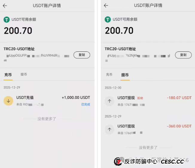 三分钟看穿维塔金骗局：高收益？假金矿？拉人头？我们拆解它的全部套路(3)