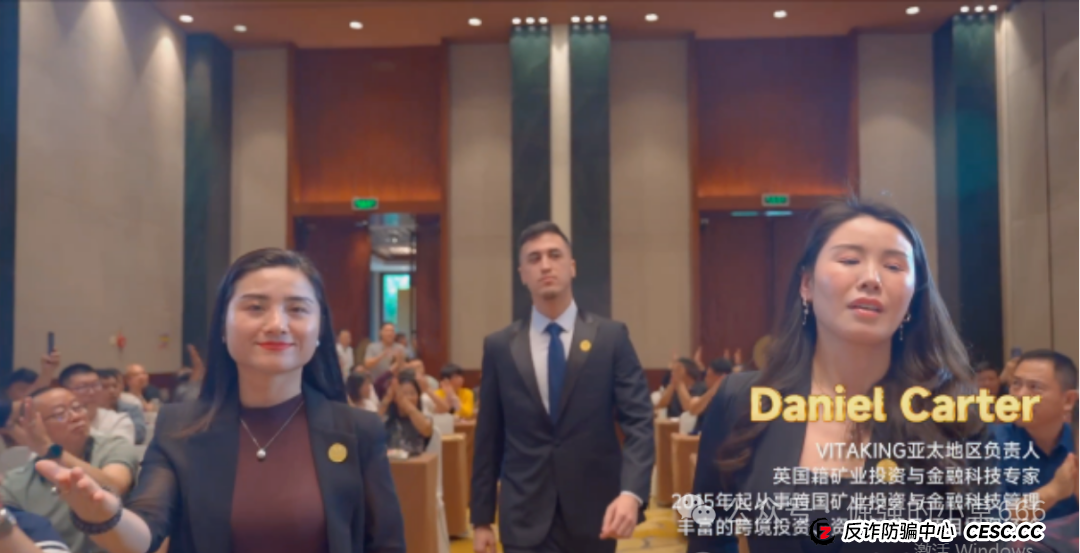 三分钟看穿维塔金骗局：高收益？假金矿？拉人头？我们拆解它的全部套路(2)