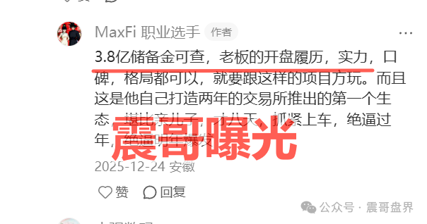 Maxfi（麦克斯）协议资金盘骗局，大力打击虚拟货币非法金融活动(1)