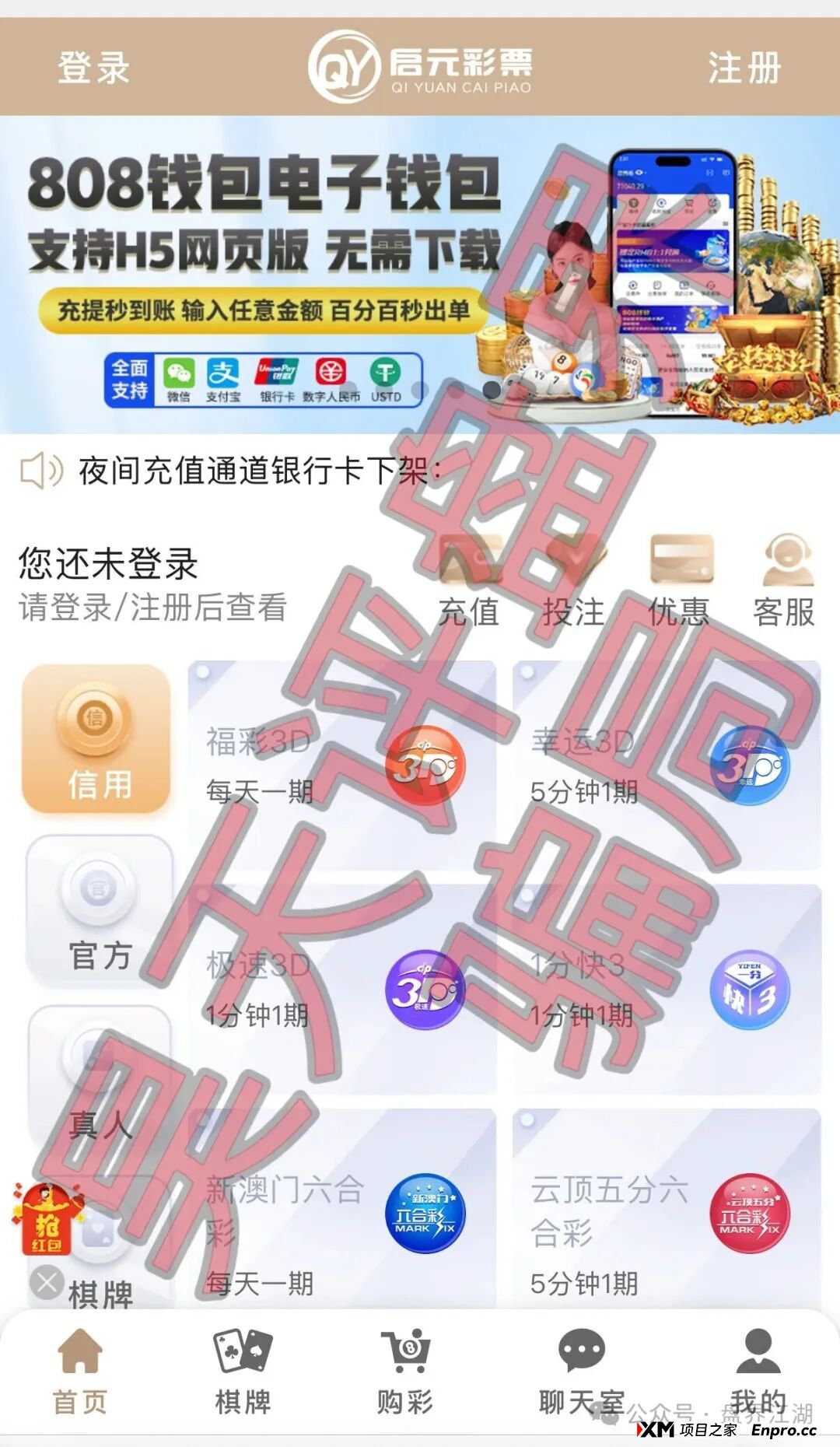 资金盘 | “启元彩票”骗局揭秘，操盘手老王圈钱过亿，近期大量会员被单割，速度远离(1)