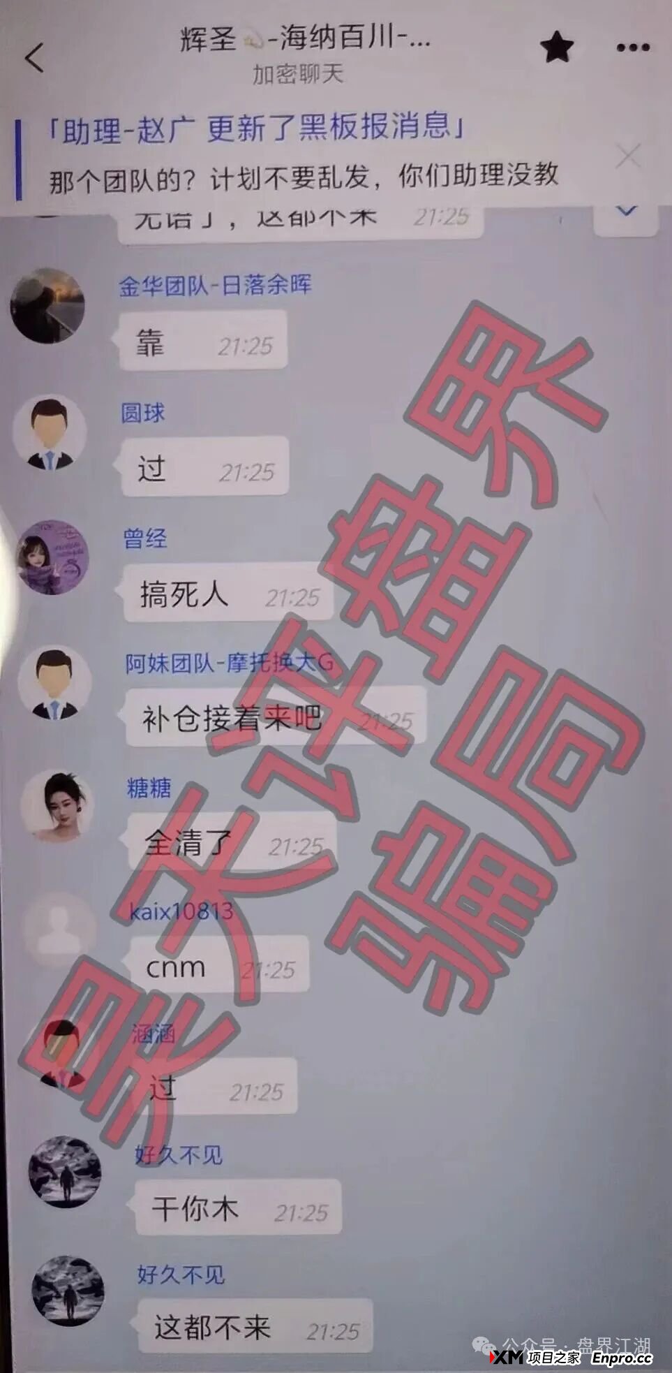 资金盘 | “启元彩票”骗局揭秘，操盘手老王圈钱过亿，近期大量会员被单割，速度远离(4)