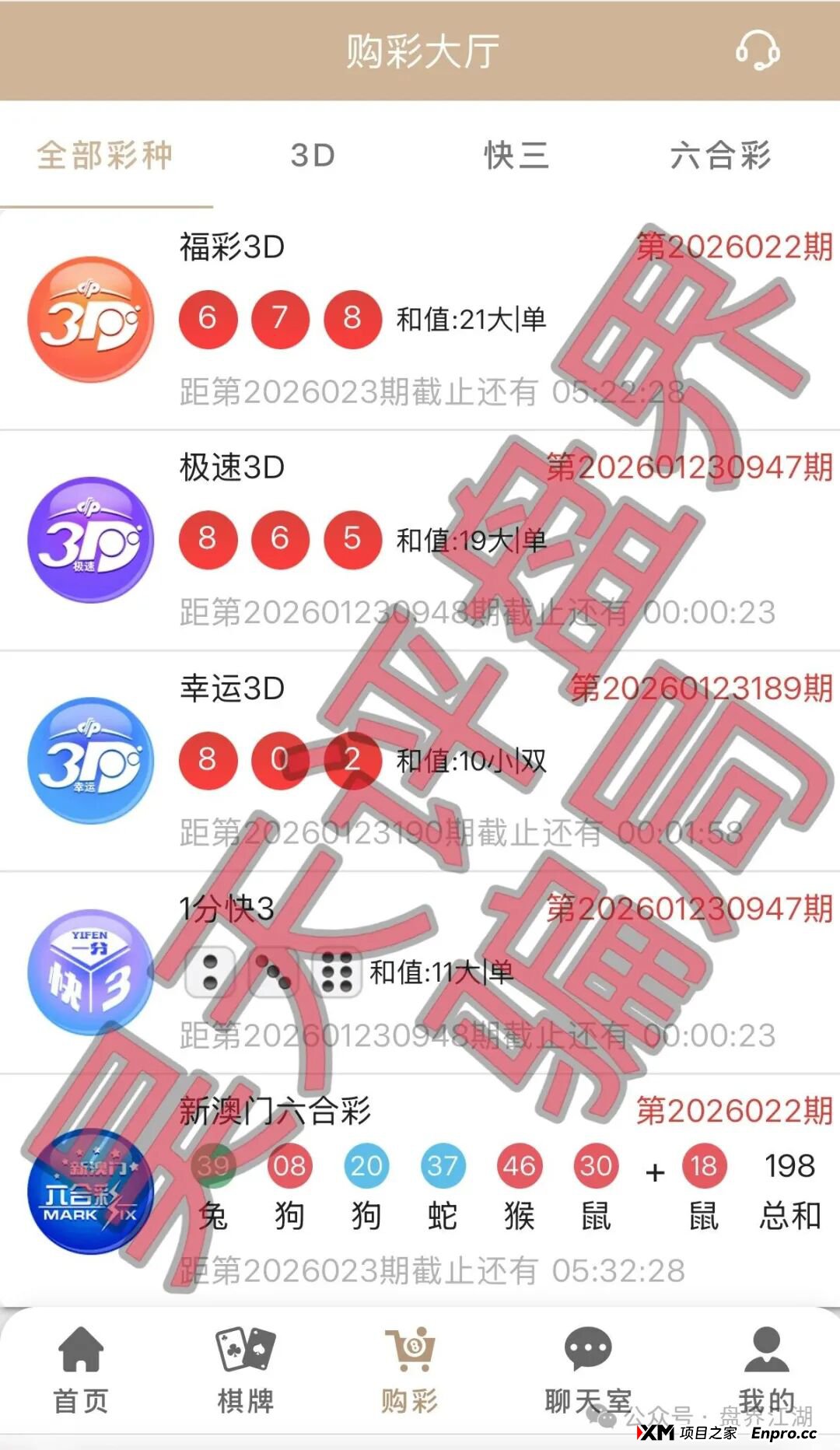 资金盘 | “启元彩票”骗局揭秘，操盘手老王圈钱过亿，近期大量会员被单割，速度远离(2)