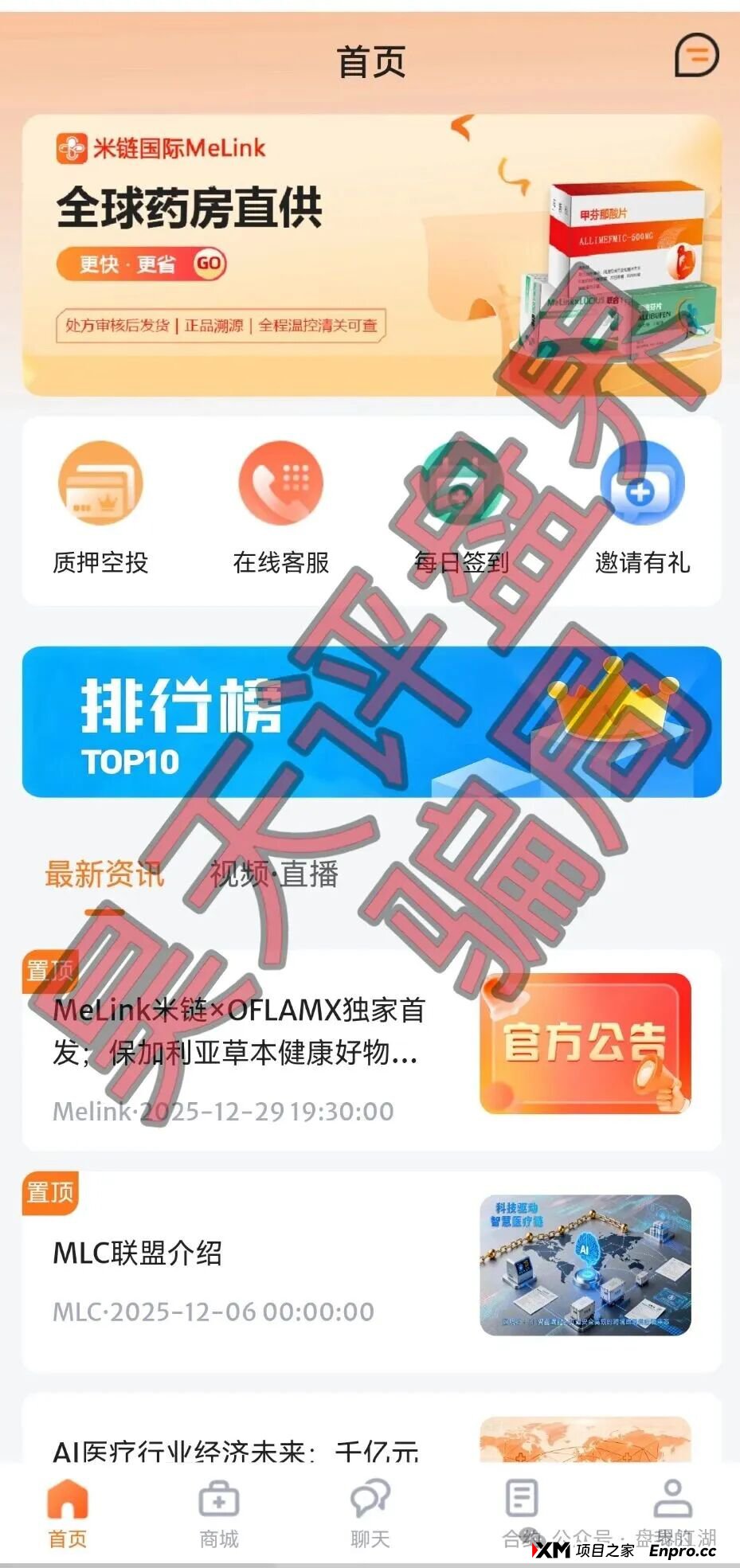 扒皮：“米链国际”melink资金盘，典型的合约分红骗局，远离就对了！(2)