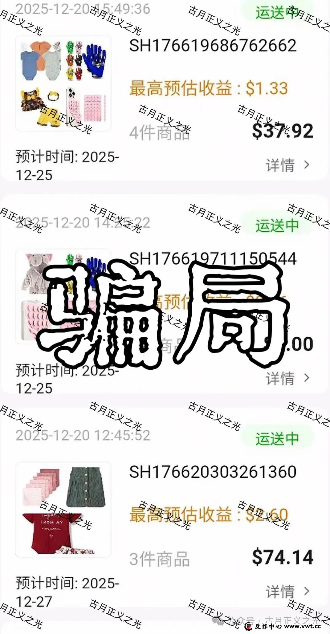 塔吉跨境电商诈骗项目，单割多人禁止会员提现，马上要崩盘跑路了！(4)