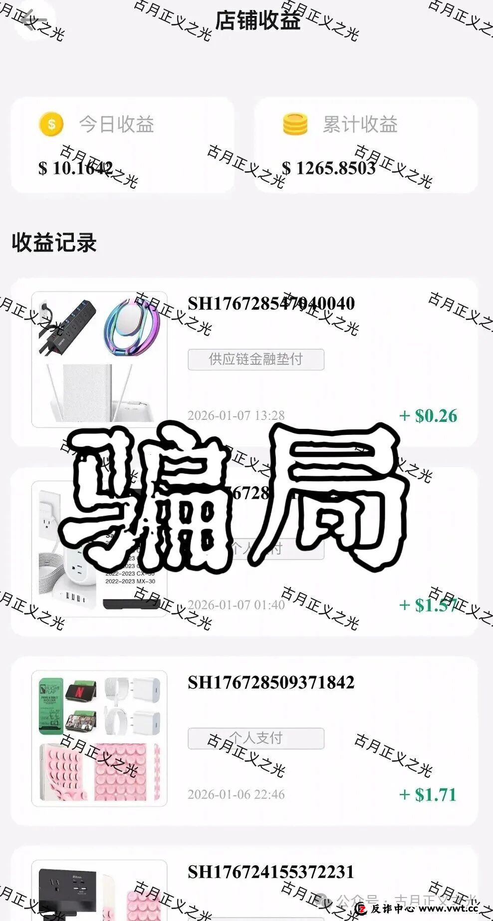 塔吉跨境电商诈骗项目，单割多人禁止会员提现，马上要崩盘跑路了！(3)