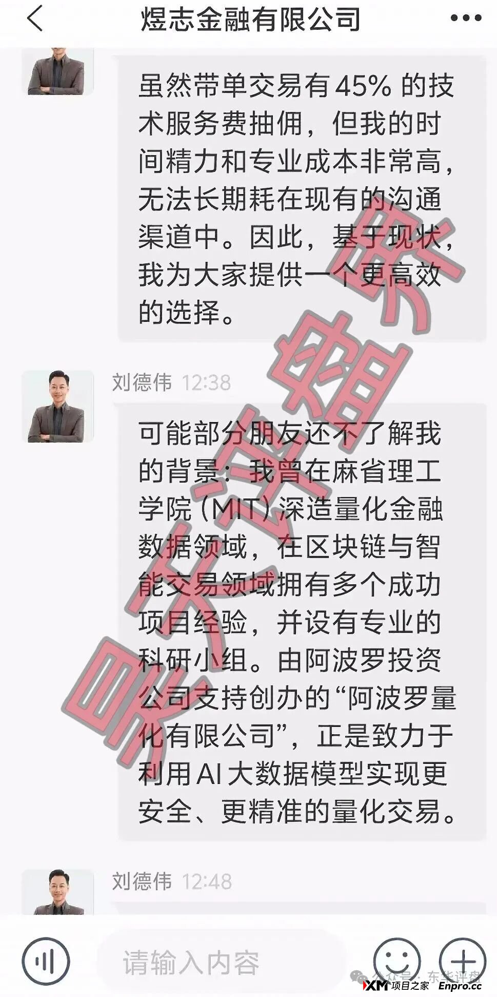 阿波罗量化有限公司，煜志金融搞的平移盘又来割韭菜了，年关将至守住自己钱袋子！(3)
