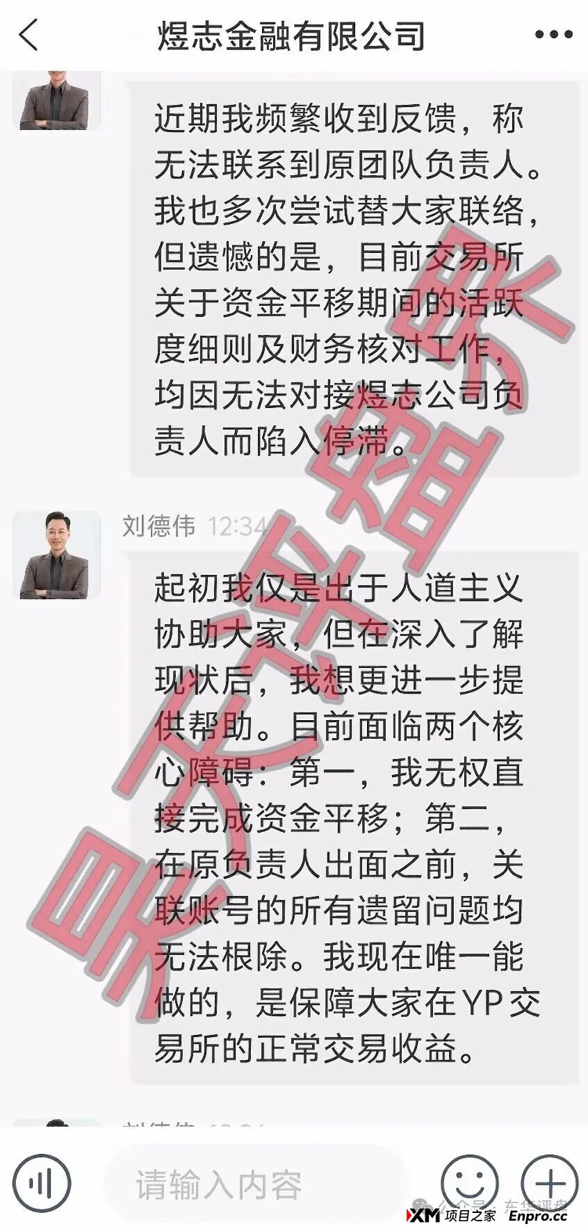 阿波罗量化有限公司，煜志金融搞的平移盘又来割韭菜了，年关将至守住自己钱袋子！(2)