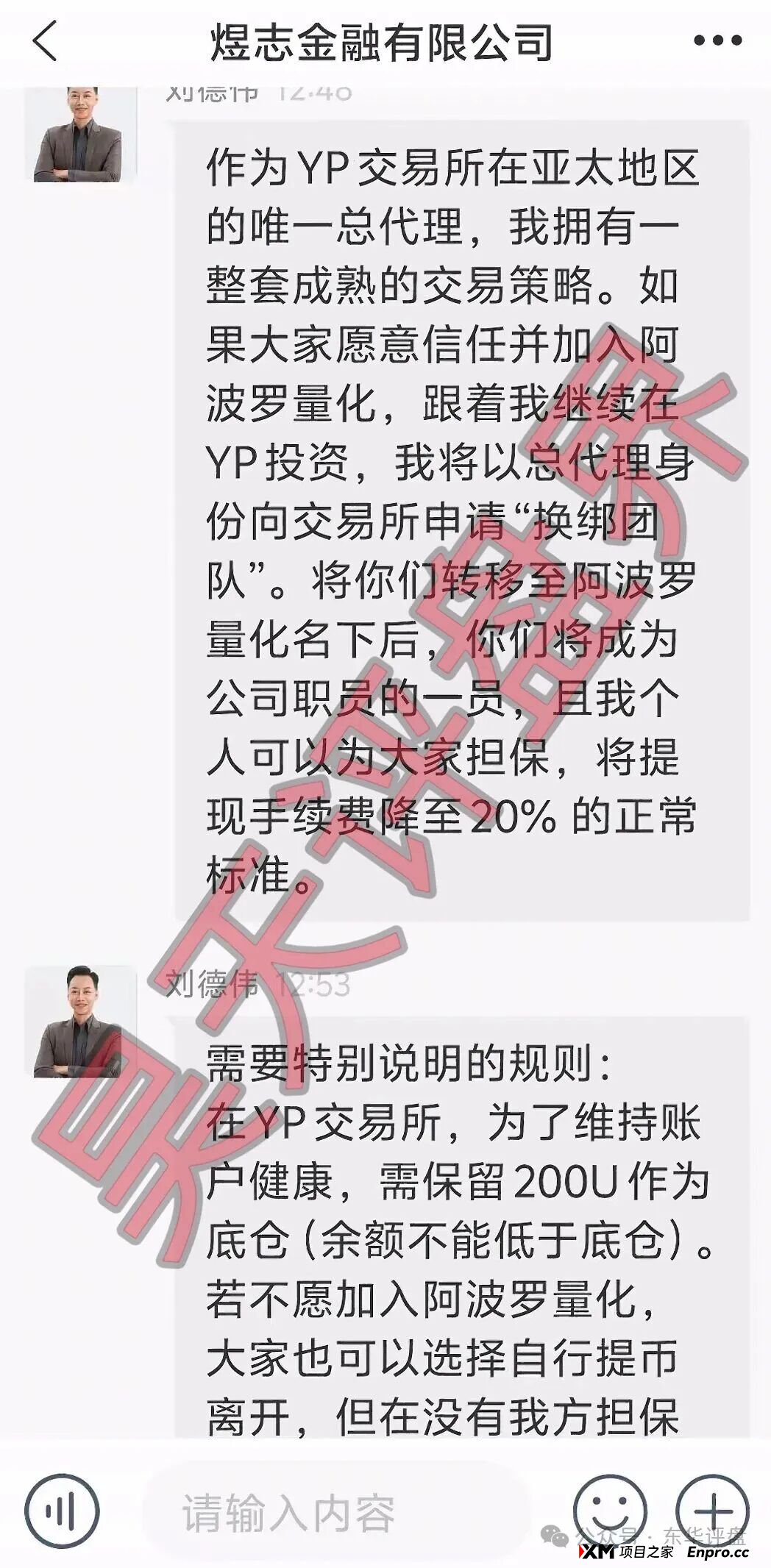 阿波罗量化有限公司，煜志金融搞的平移盘又来割韭菜了，年关将至守住自己钱袋子！(4)