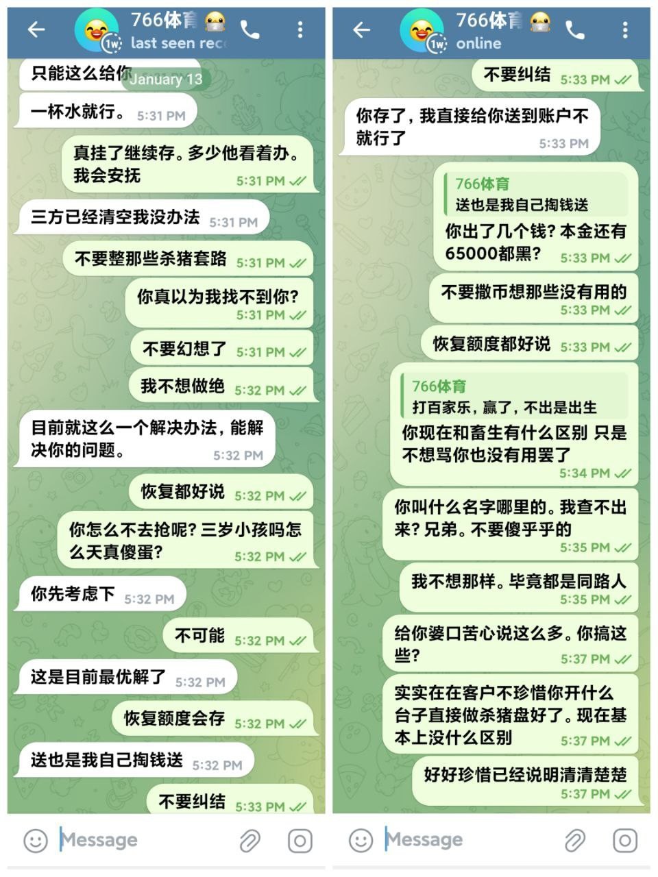 曝光766体育杀猪盘，搞消失拉黑？行业最记恨黑吃黑，你这畜生迟早挨枪子！(1)